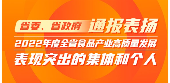 山東省委省政府通報表揚